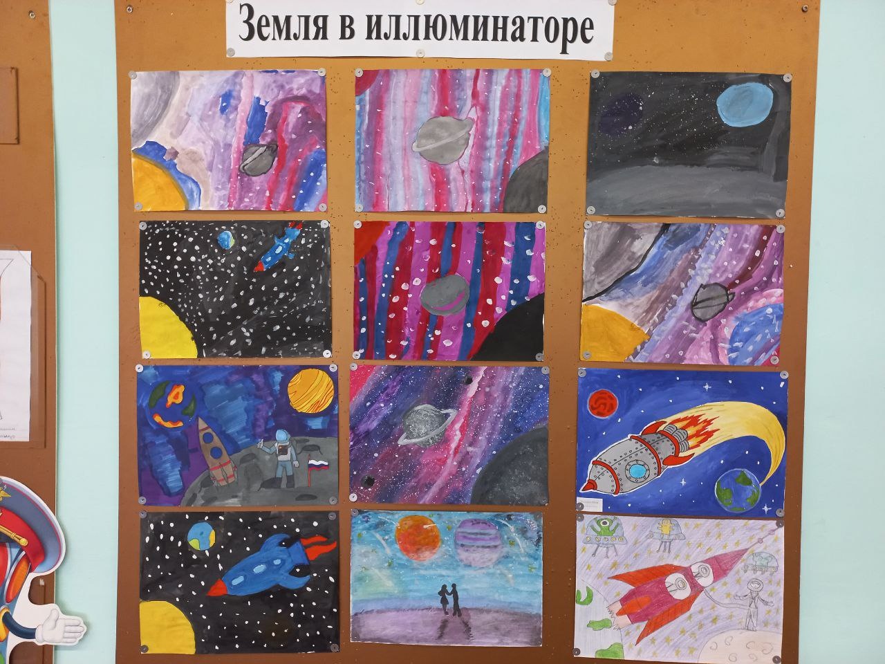 Космос. Время Первых..