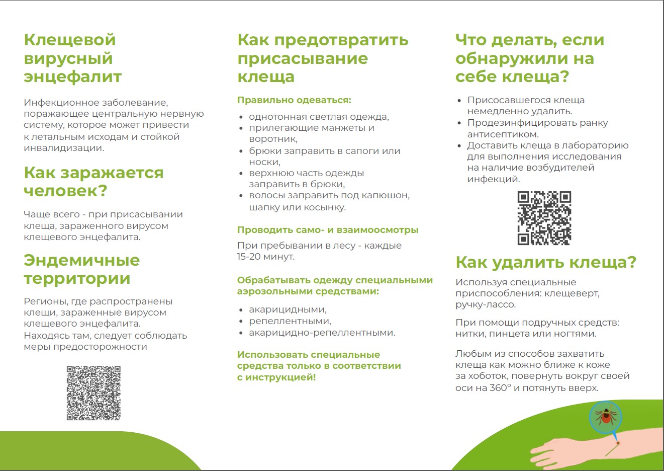Внимание! Объявление.